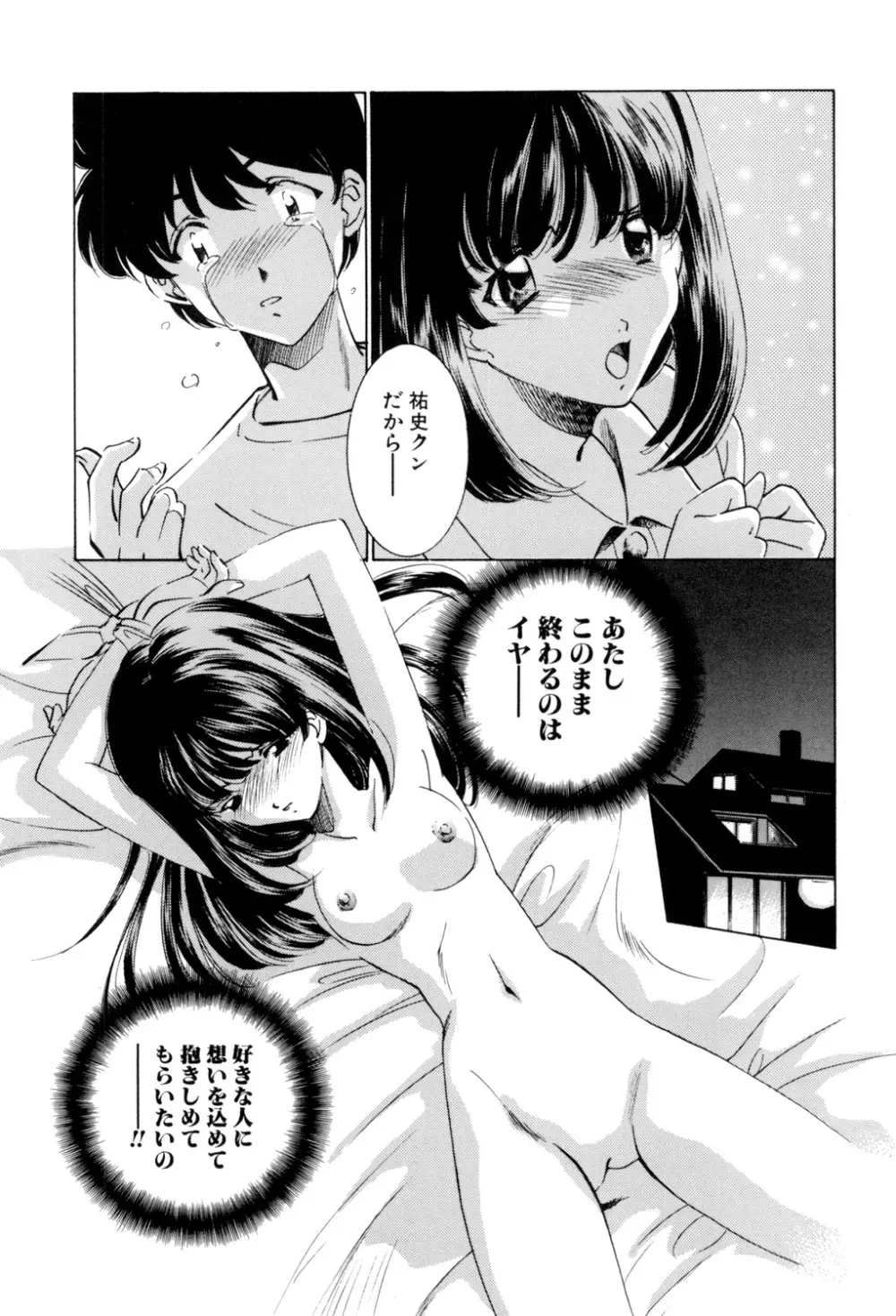 Sadistic Page.109