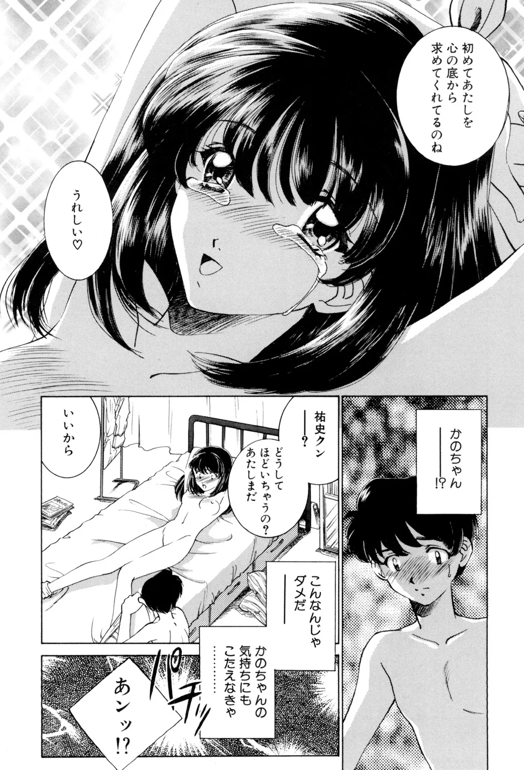 Sadistic Page.113