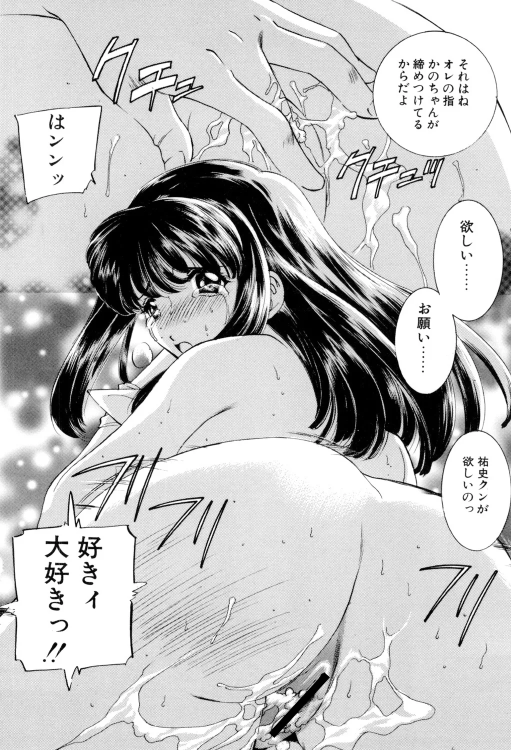 Sadistic Page.115