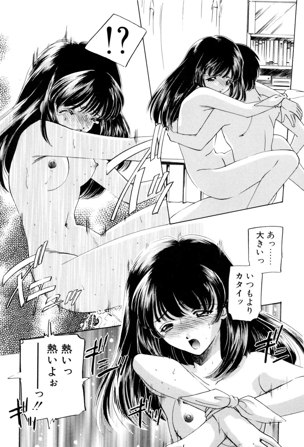 Sadistic Page.116