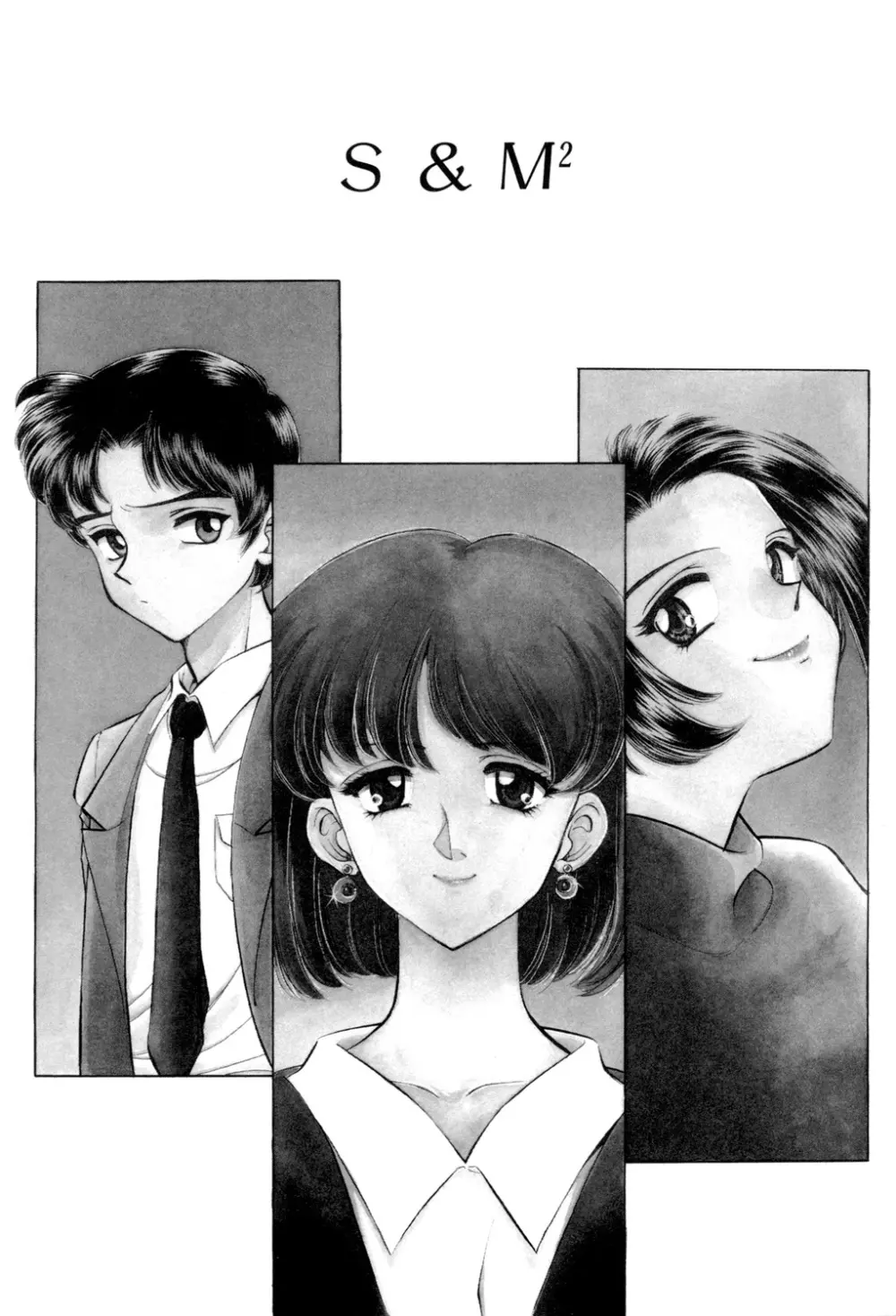 Sadistic Page.120