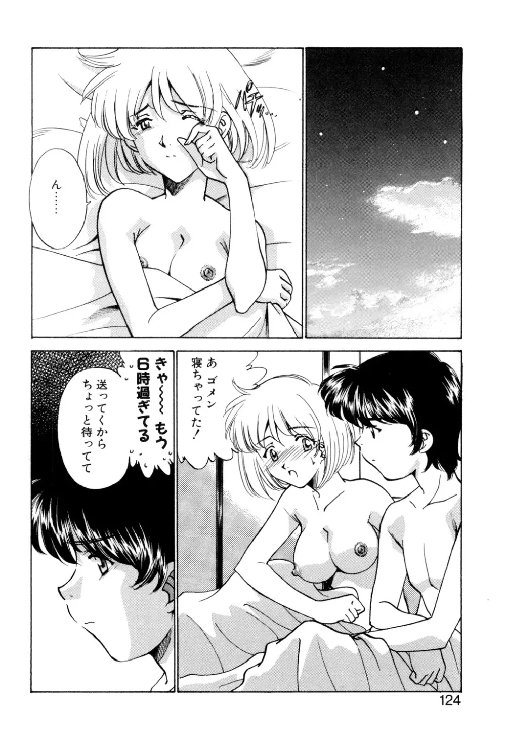 Sadistic Page.123