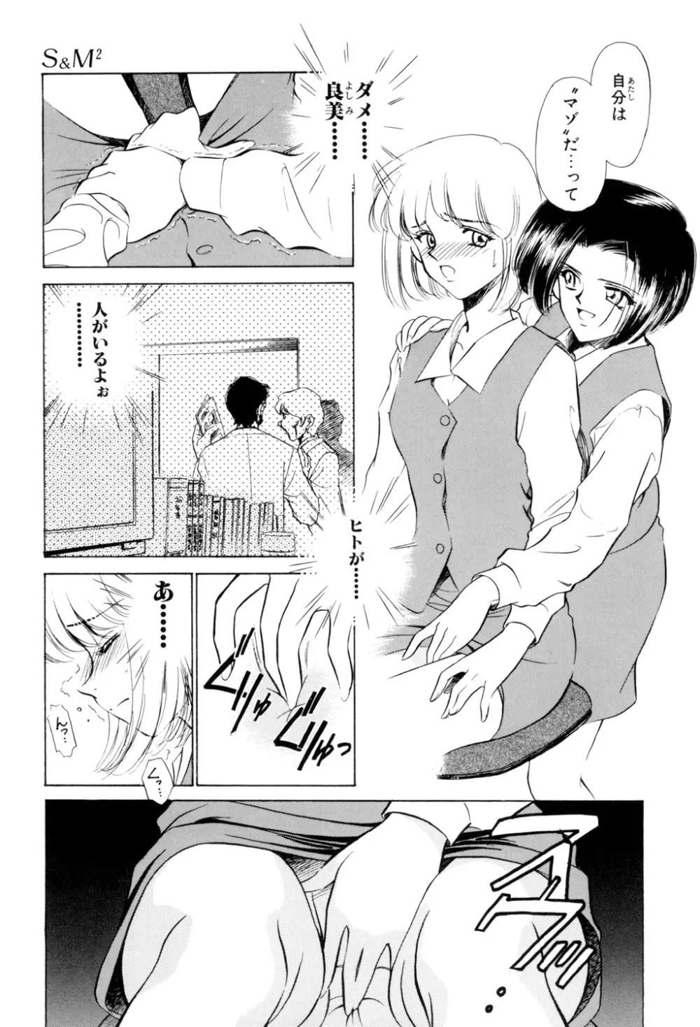 Sadistic Page.126