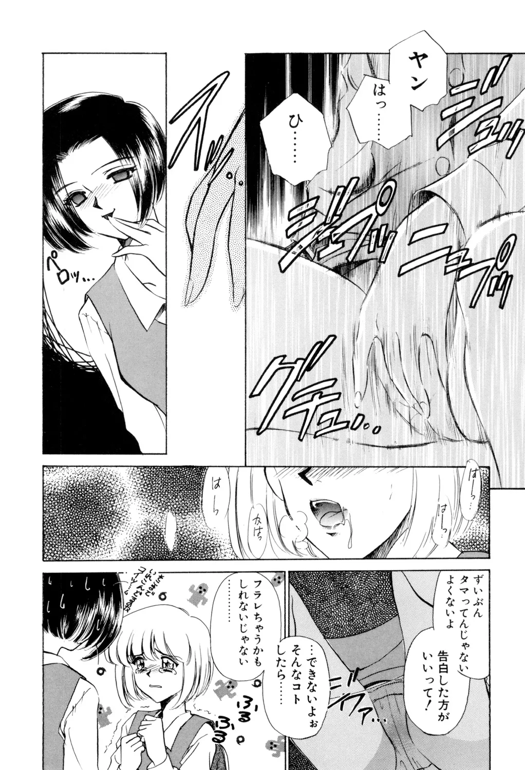 Sadistic Page.127
