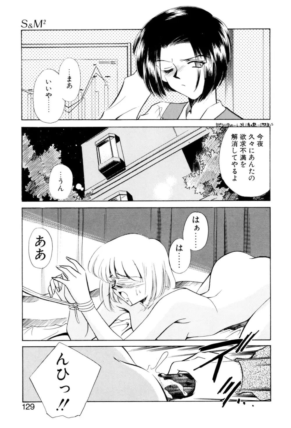 Sadistic Page.128