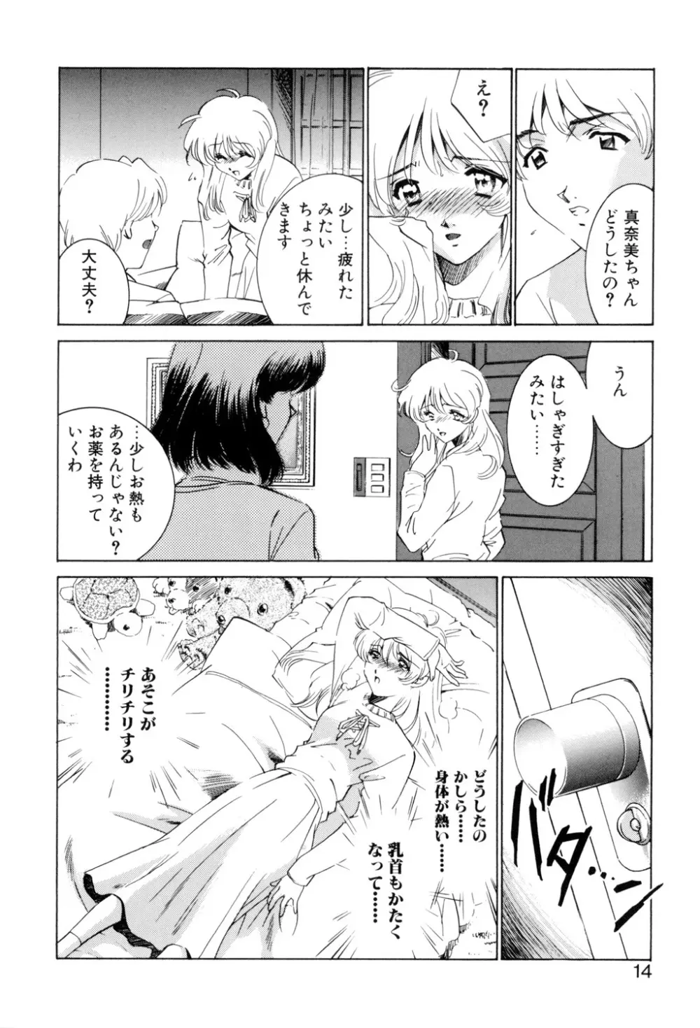 Sadistic Page.13