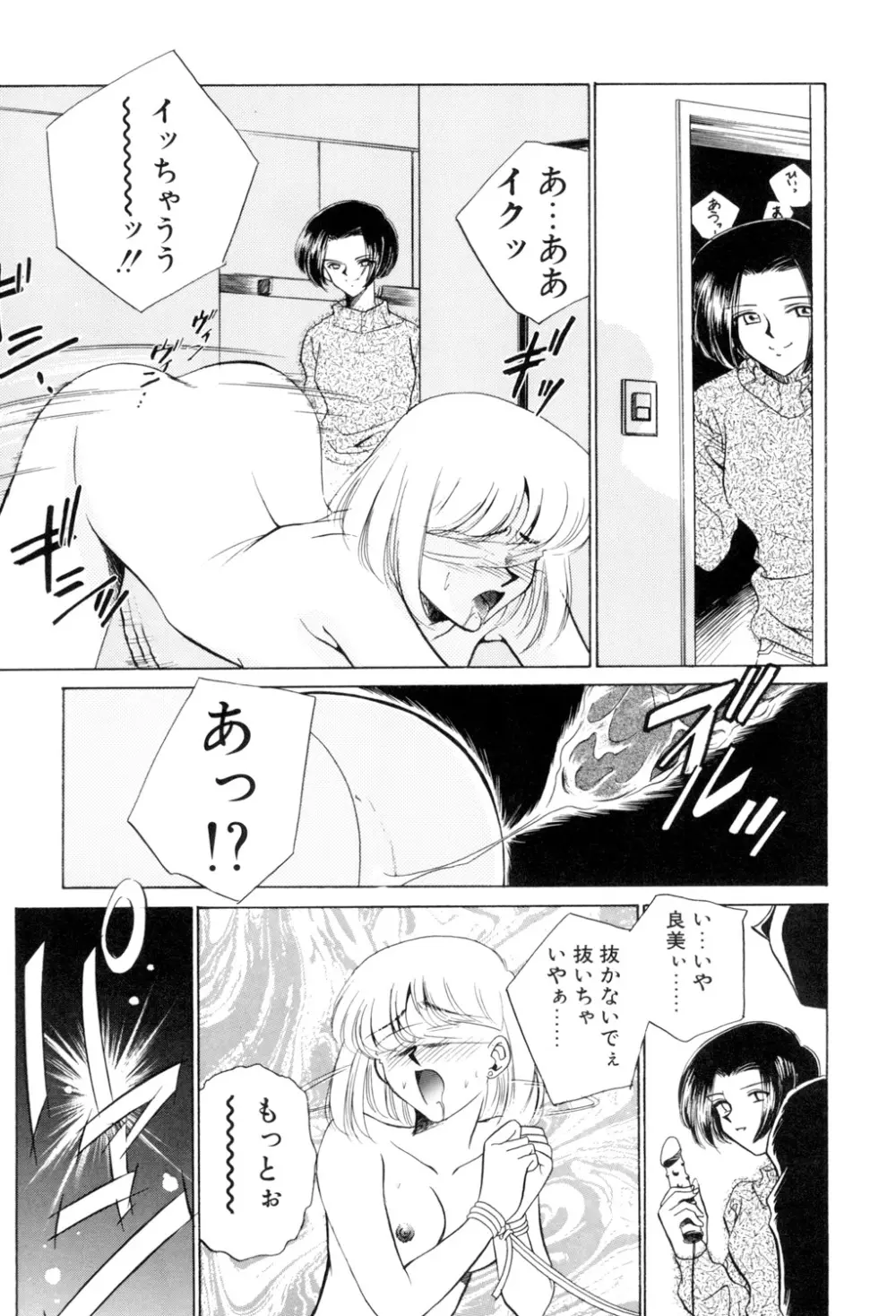 Sadistic Page.130