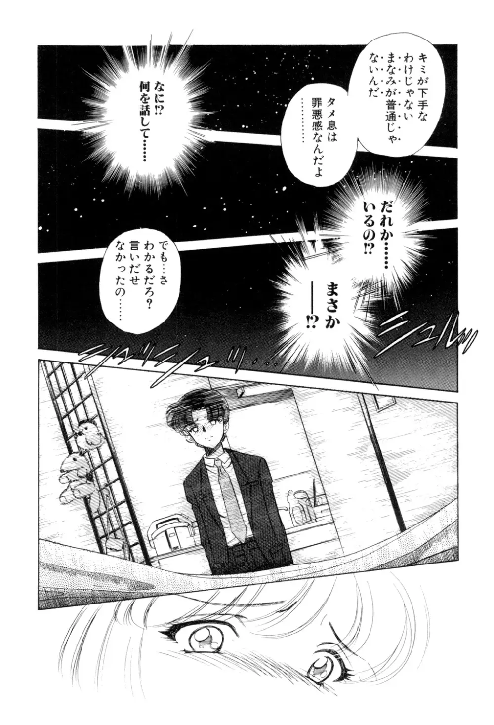 Sadistic Page.133
