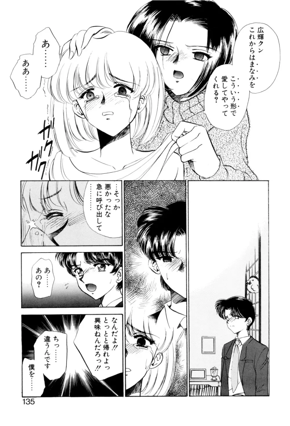 Sadistic Page.134