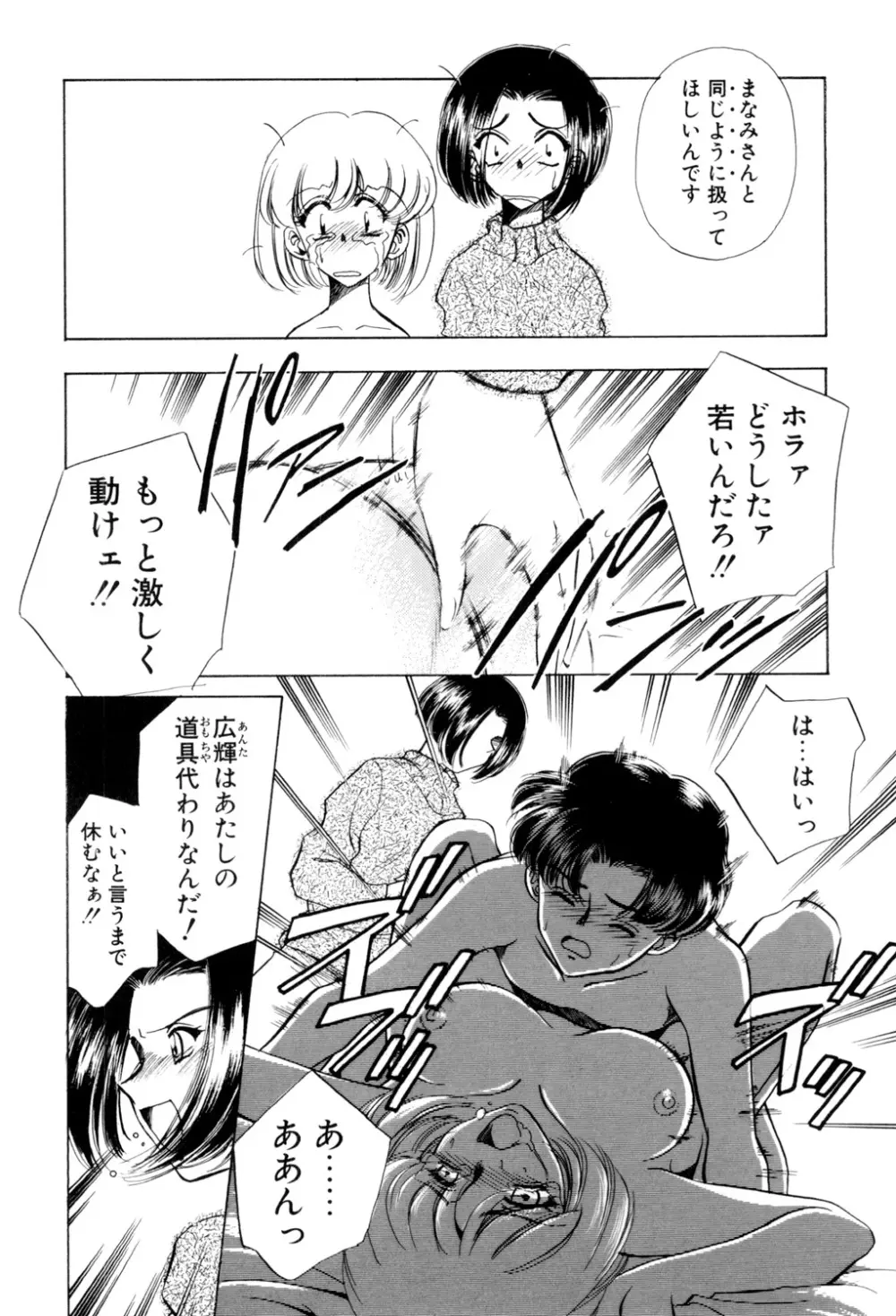 Sadistic Page.135