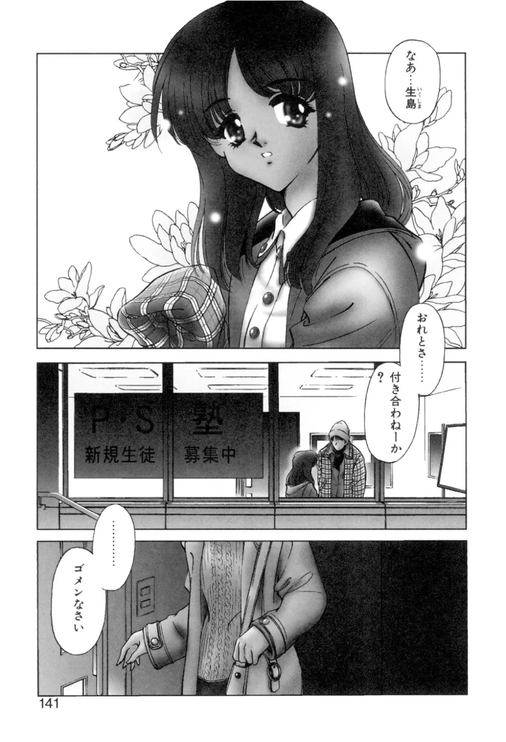 Sadistic Page.140