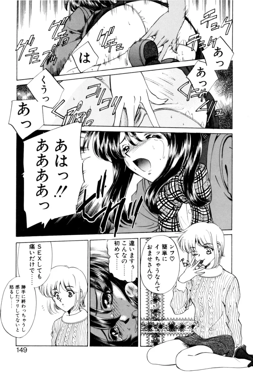 Sadistic Page.148