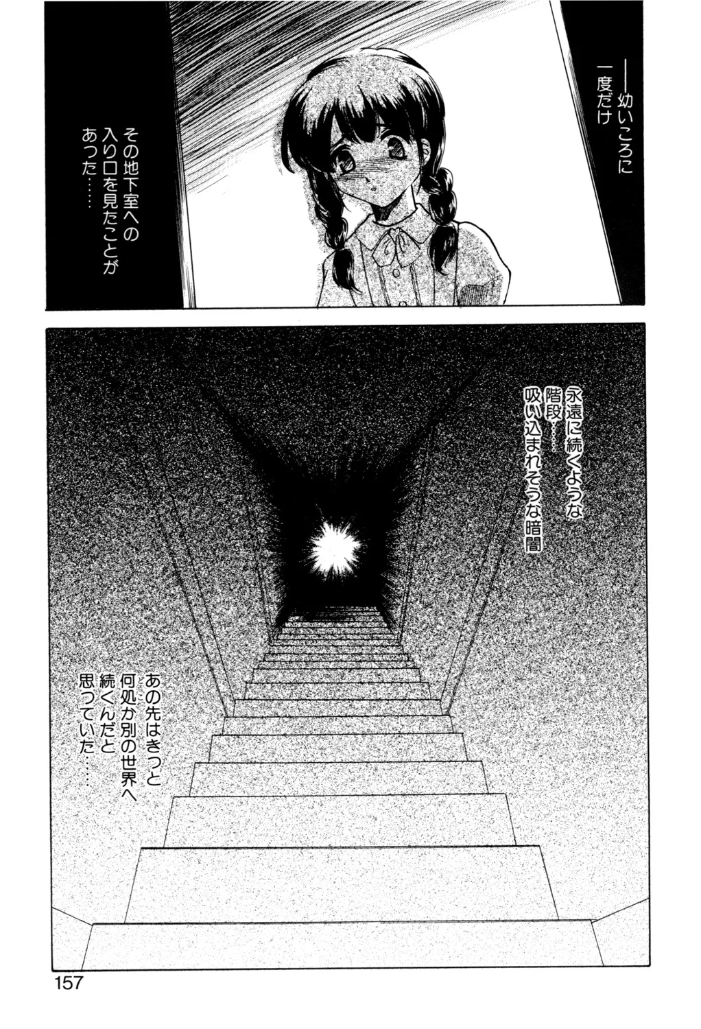 Sadistic Page.156