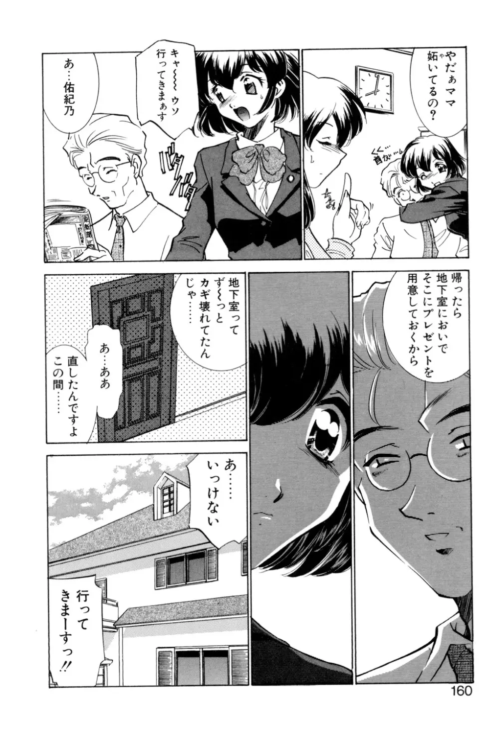 Sadistic Page.159