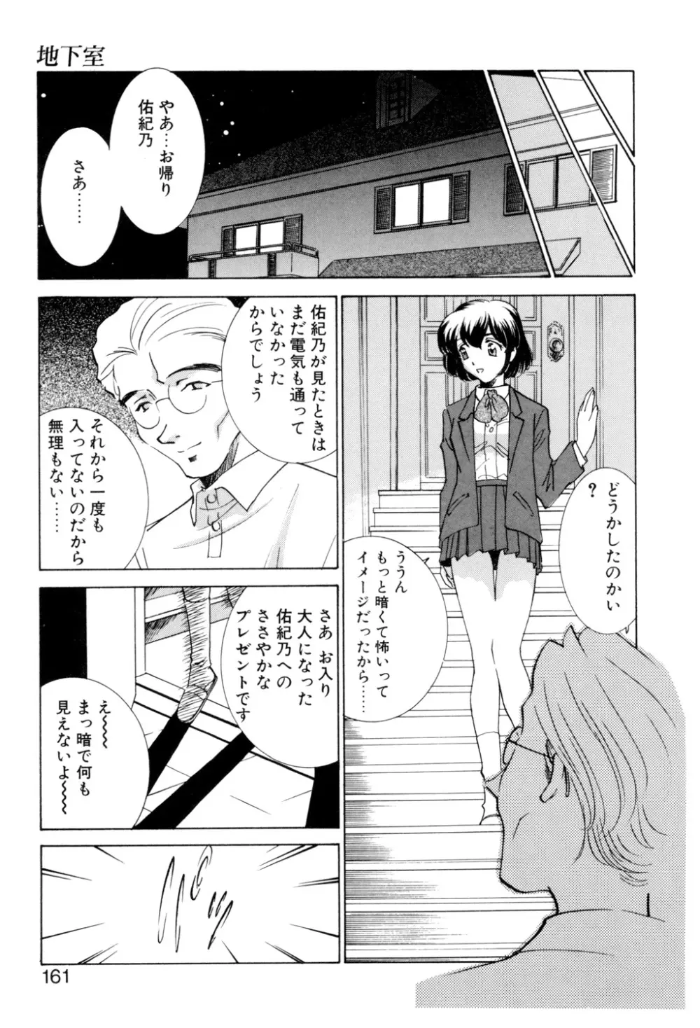 Sadistic Page.160