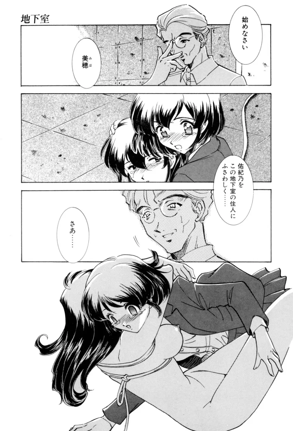 Sadistic Page.164