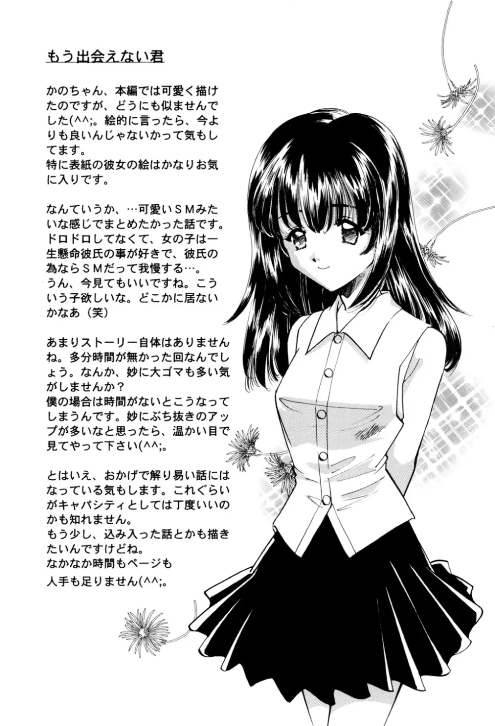 Sadistic Page.178