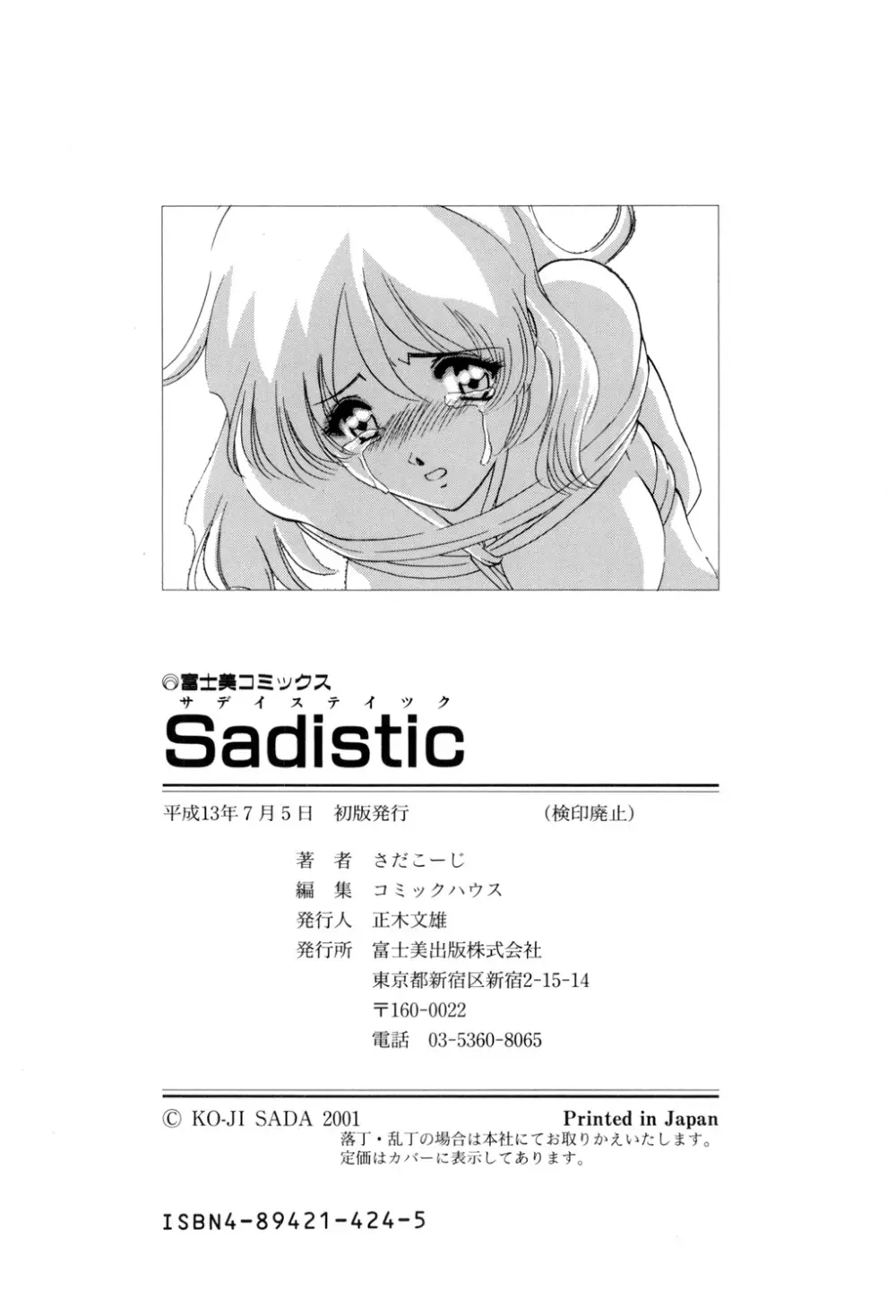 Sadistic Page.181
