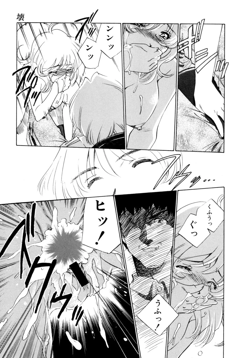 Sadistic Page.22
