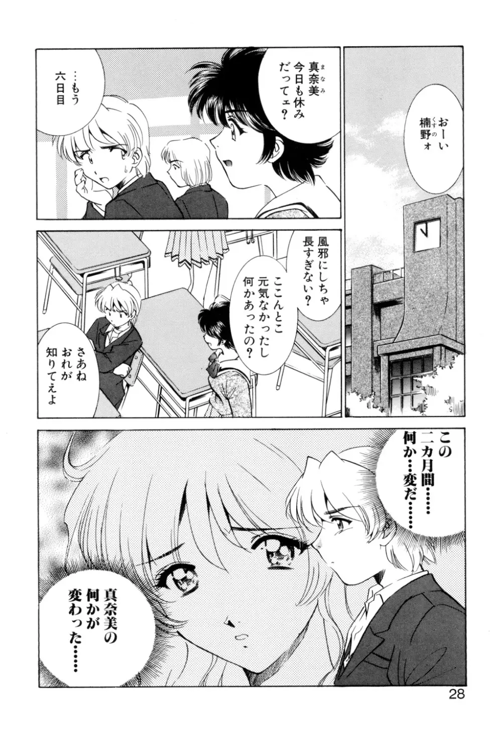 Sadistic Page.27