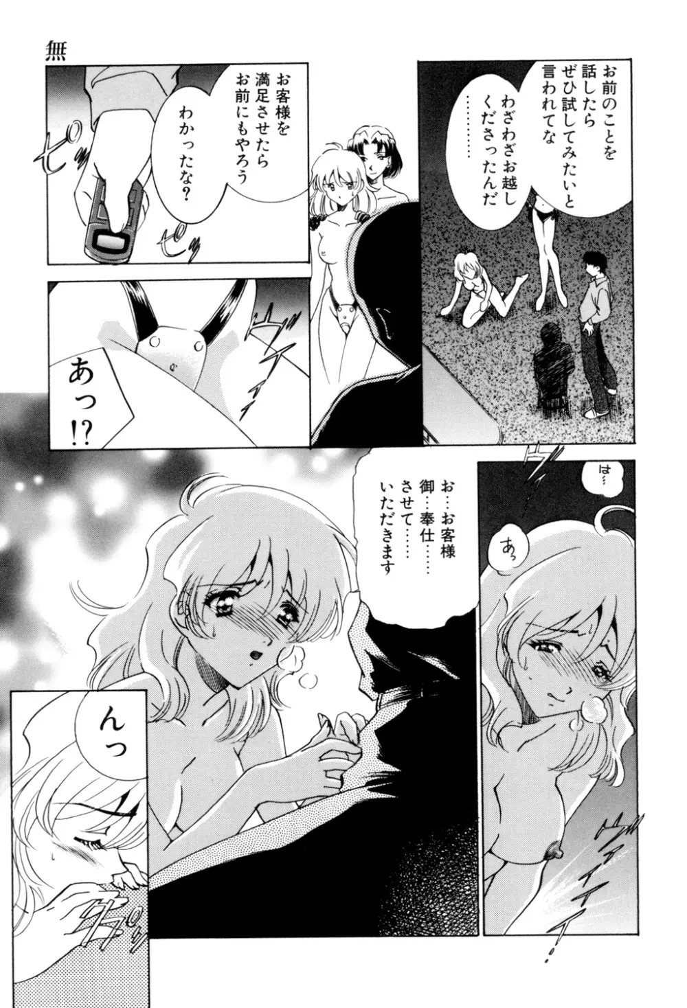 Sadistic Page.34