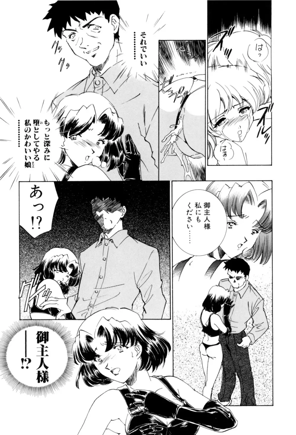 Sadistic Page.46