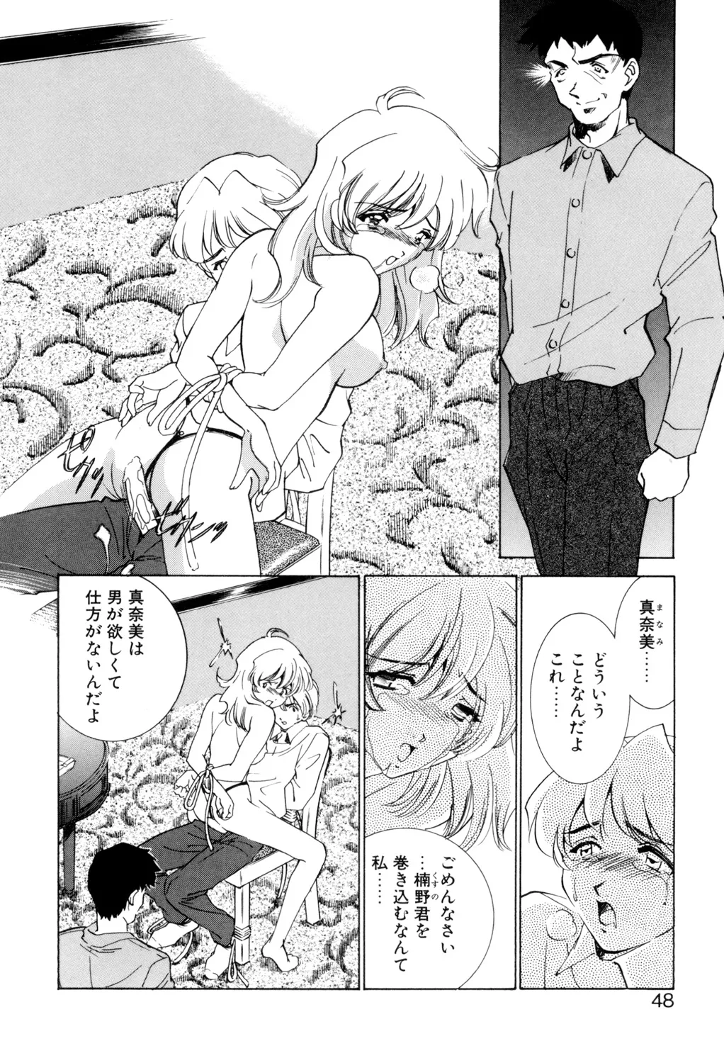 Sadistic Page.47