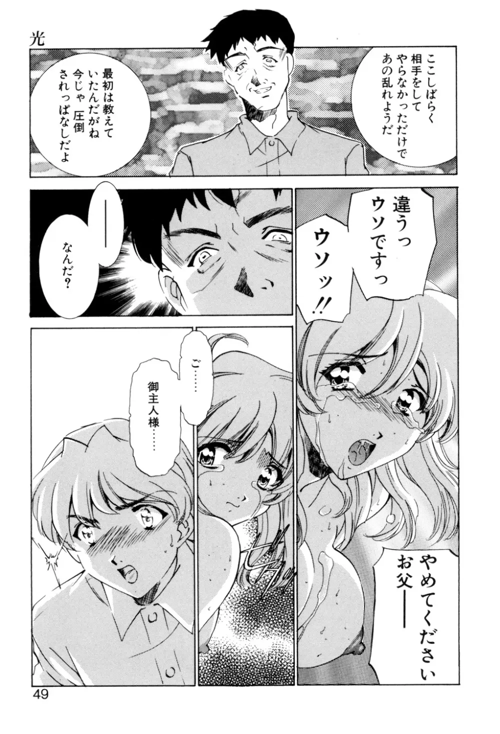 Sadistic Page.48