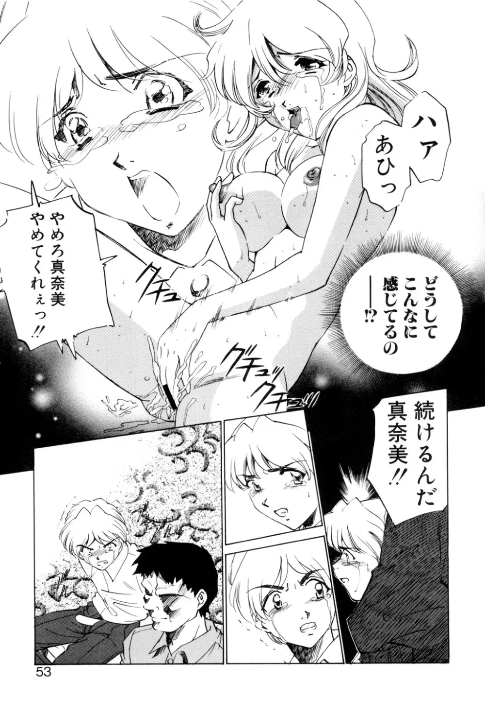 Sadistic Page.52
