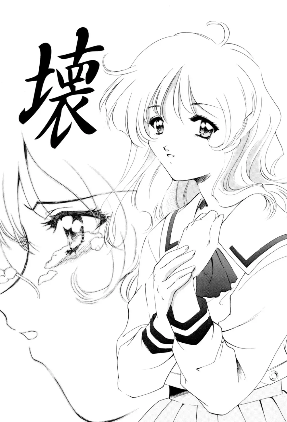 Sadistic Page.6