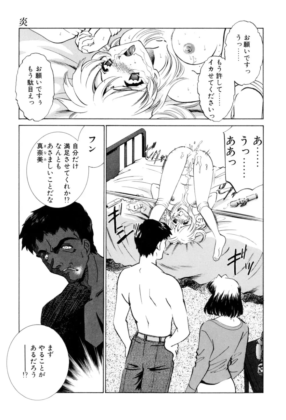 Sadistic Page.64