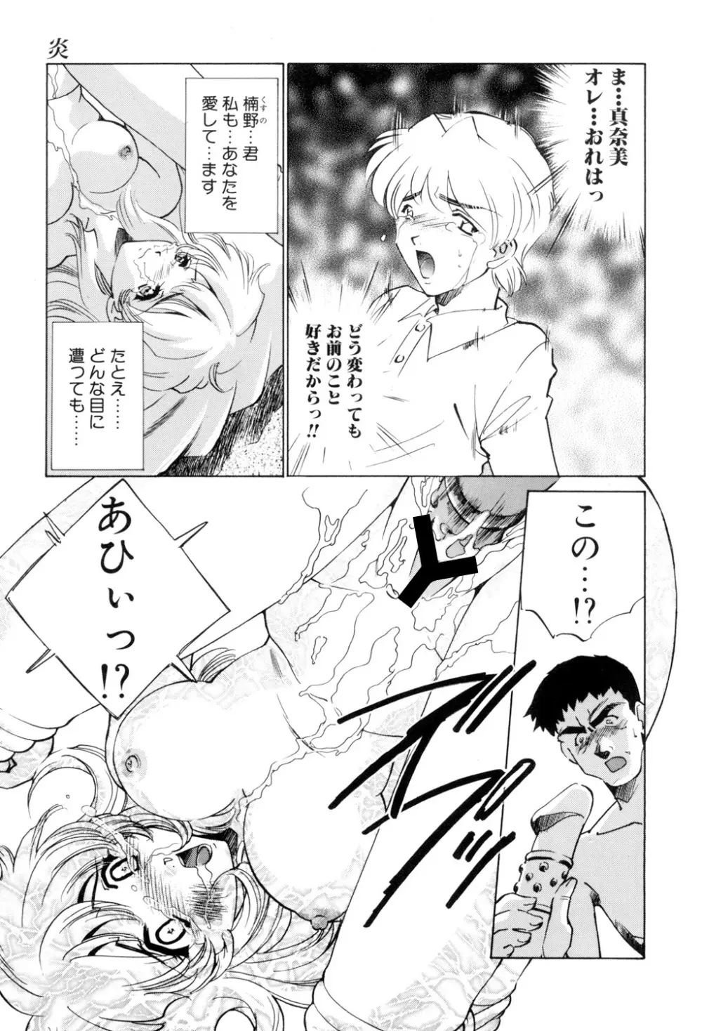 Sadistic Page.66