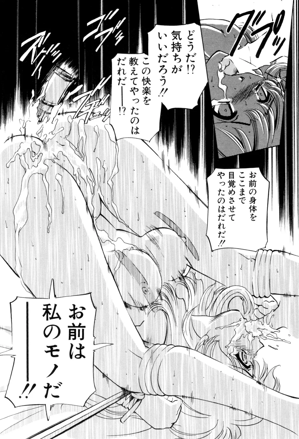 Sadistic Page.67