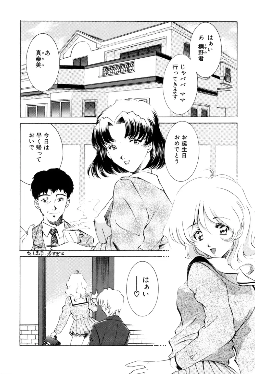 Sadistic Page.7