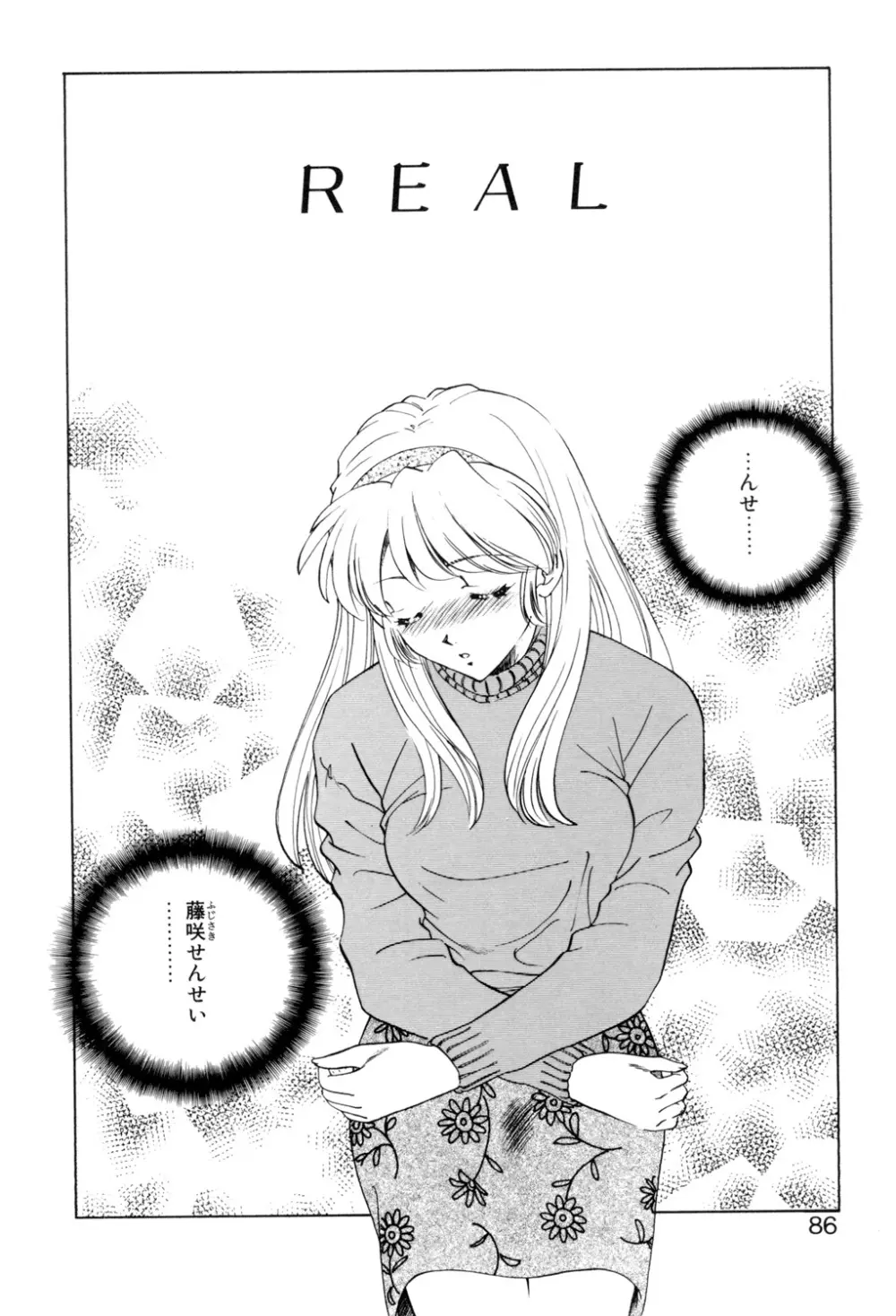 Sadistic Page.85