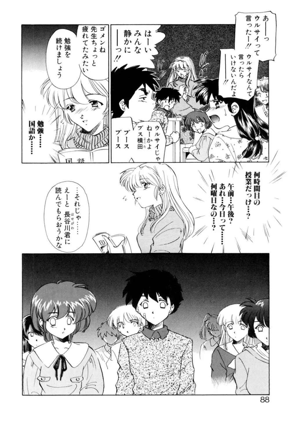 Sadistic Page.87