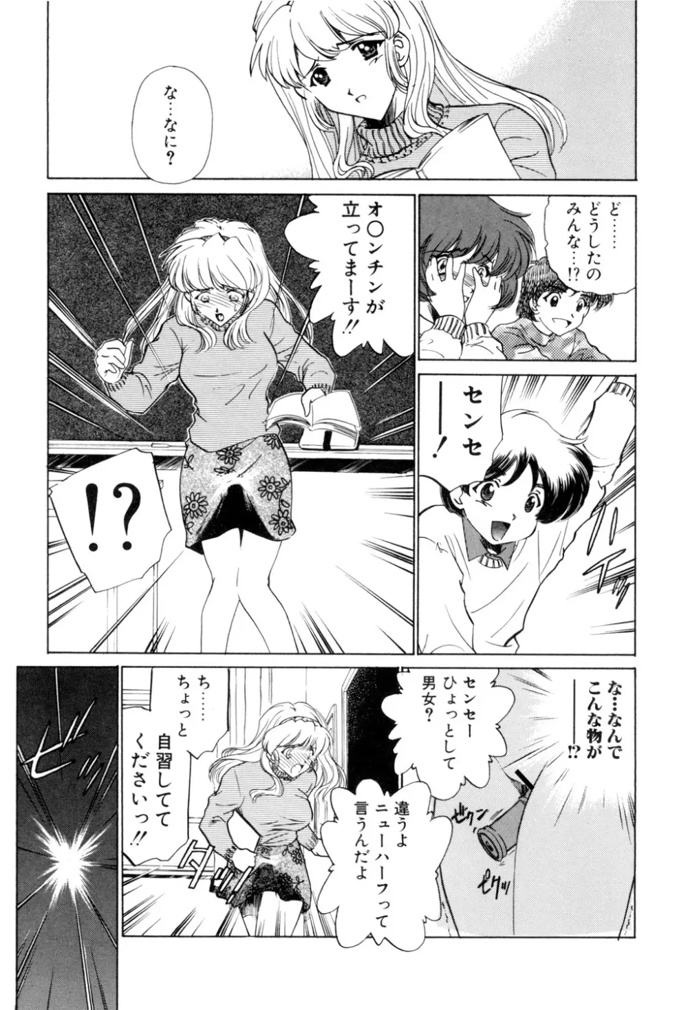 Sadistic Page.88