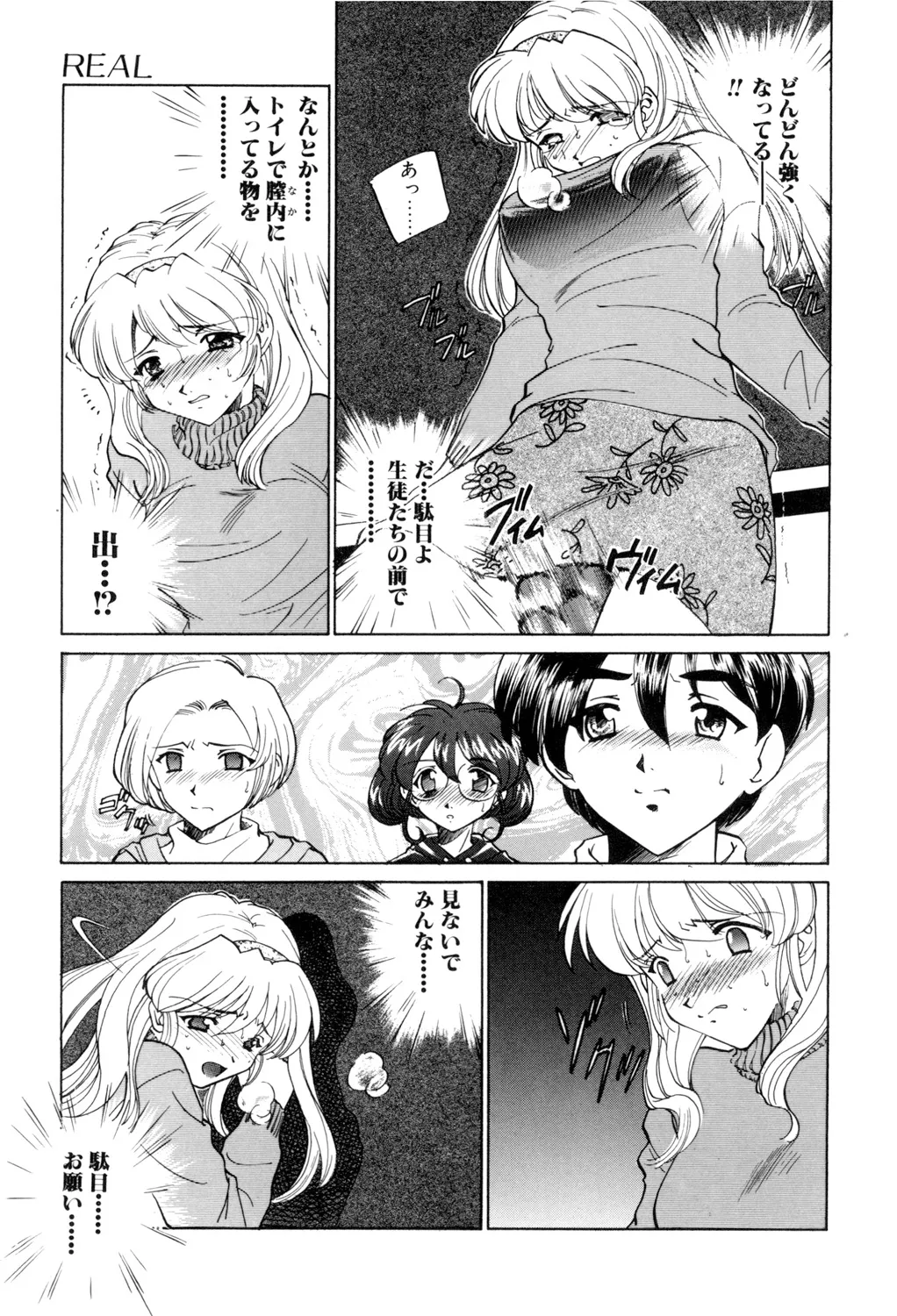 Sadistic Page.90