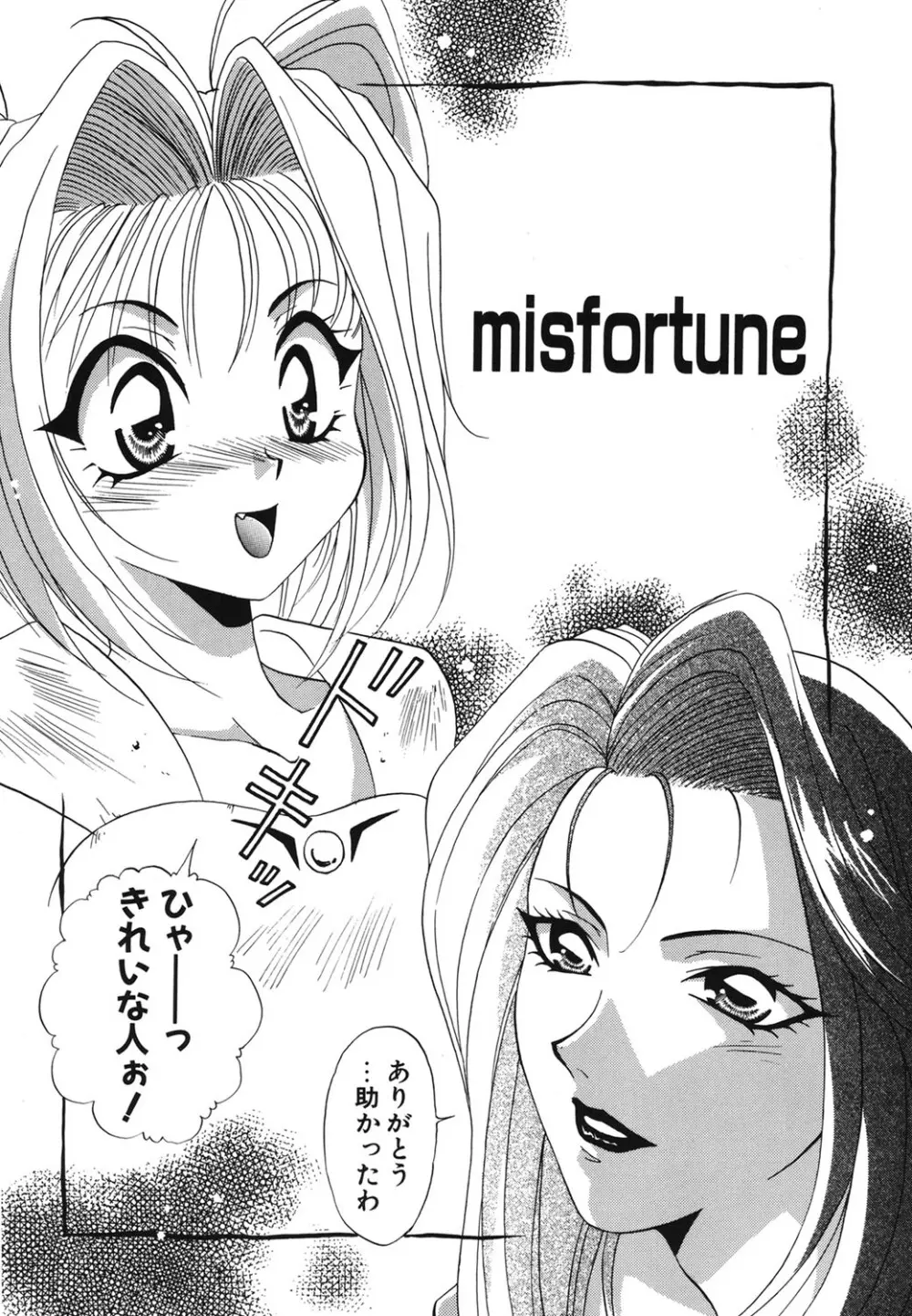 Wトライアングル! Page.129