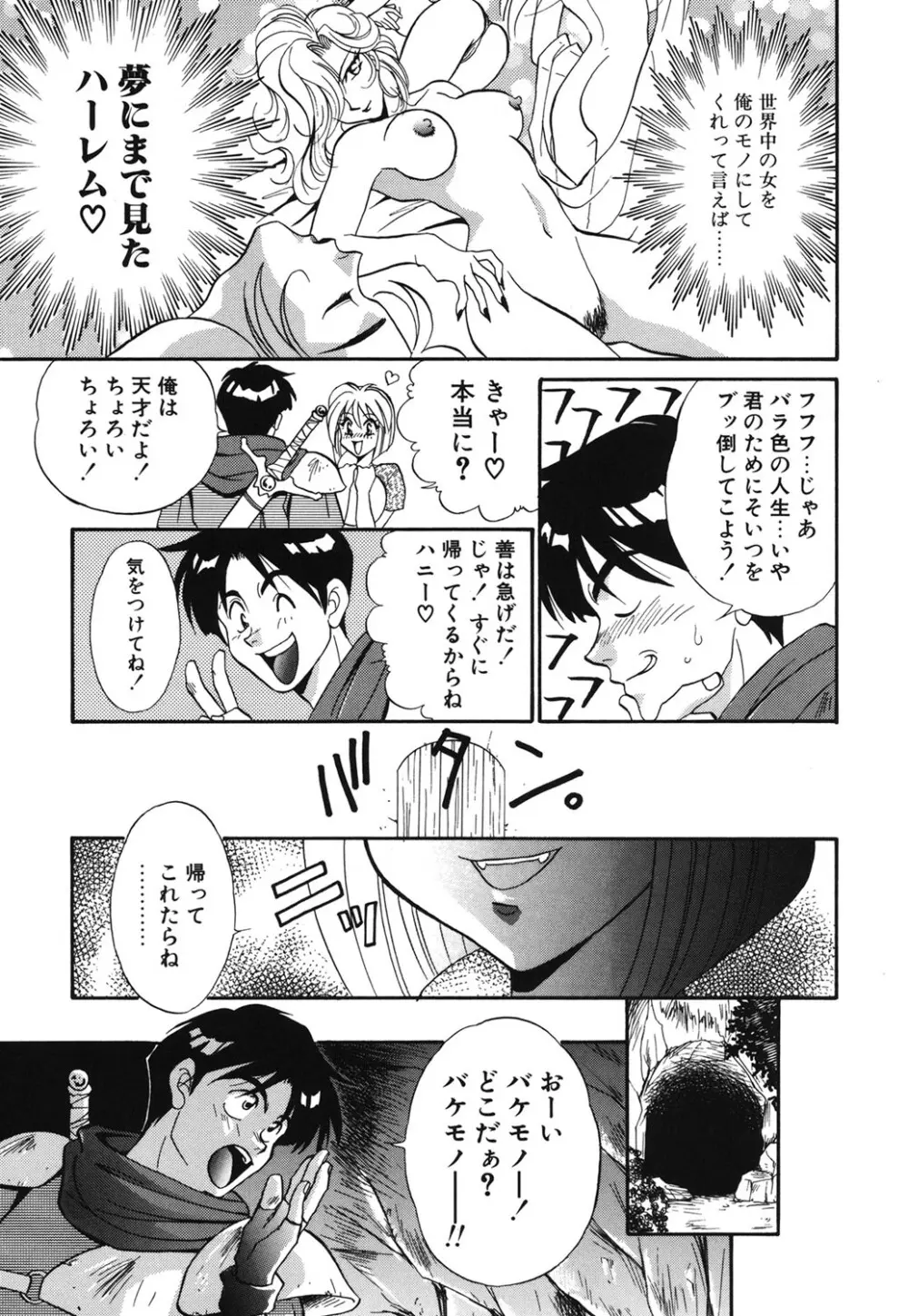 Wトライアングル! Page.162
