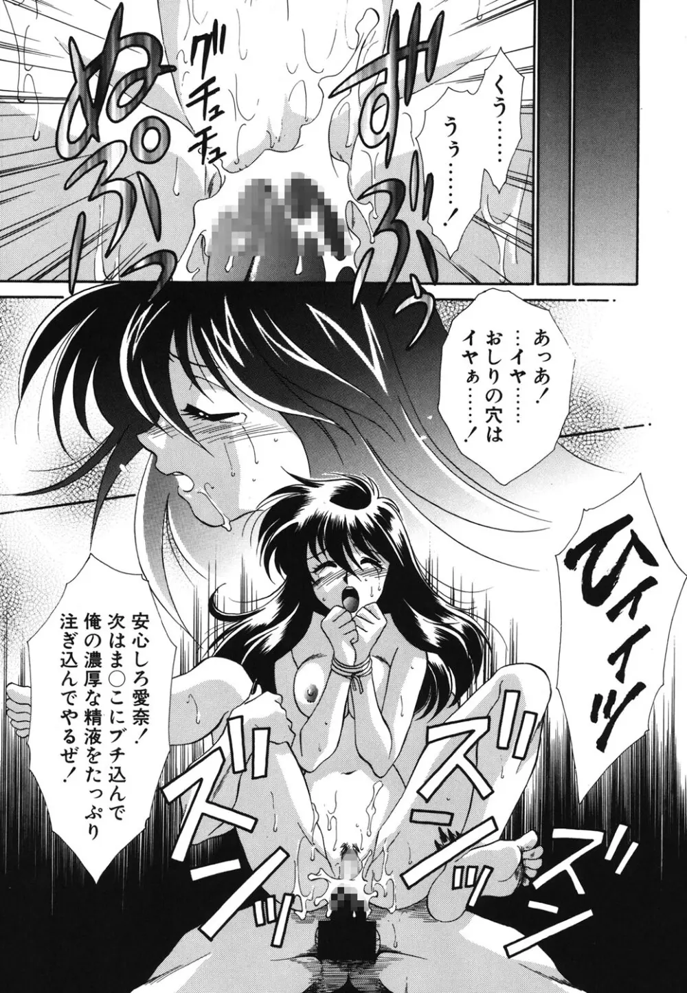 Wトライアングル! Page.70