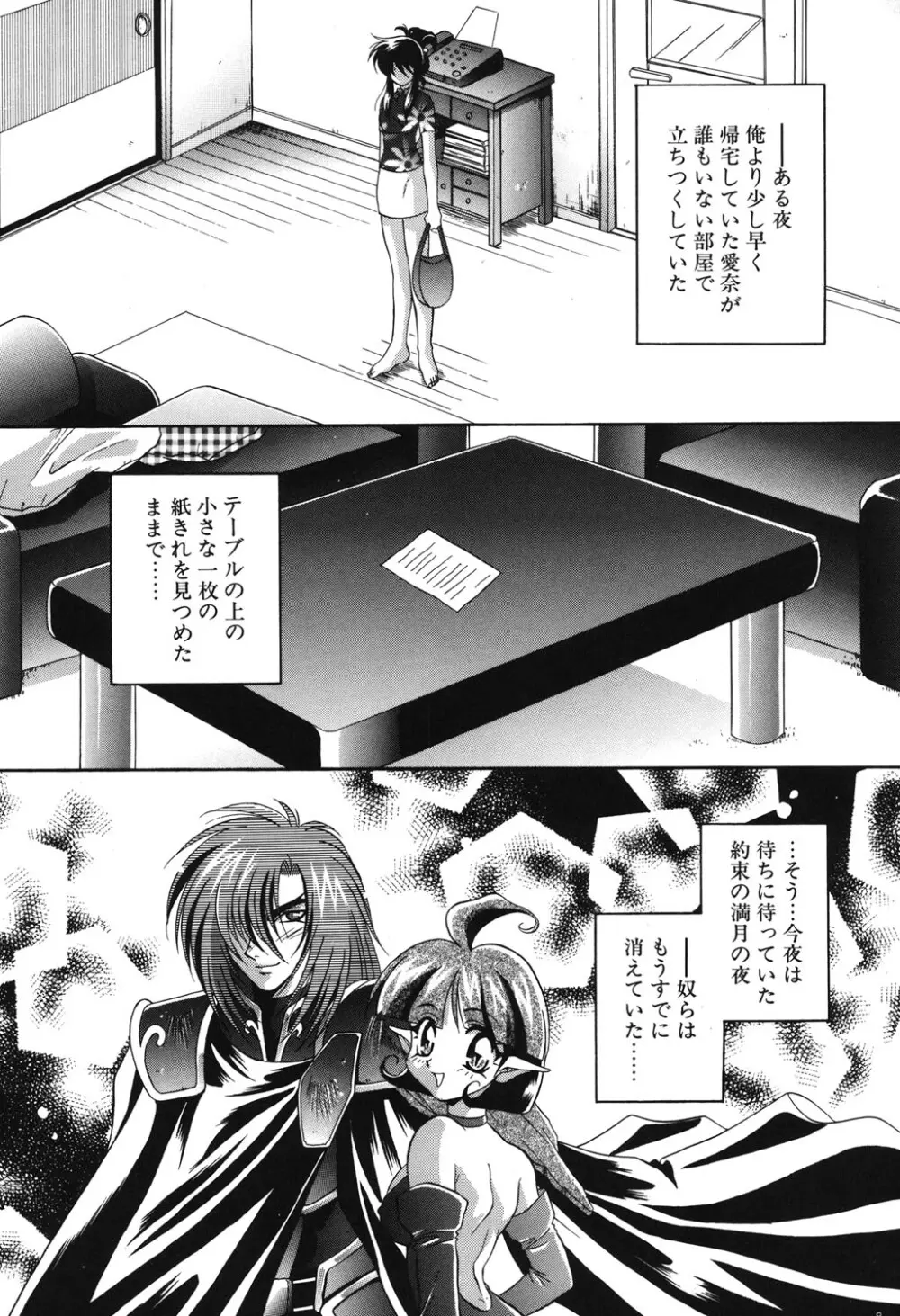 Wトライアングル! Page.76