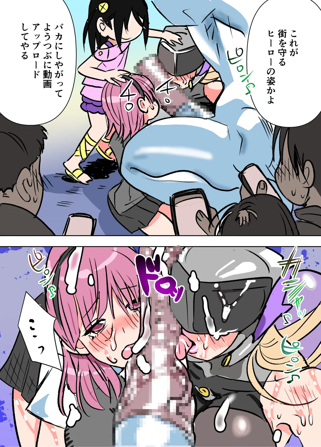 悶絶覆面くのいちシクラメンep6. Page.18