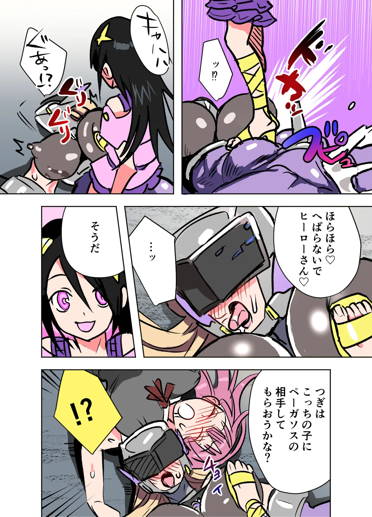 悶絶覆面くのいちシクラメンep6. Page.6