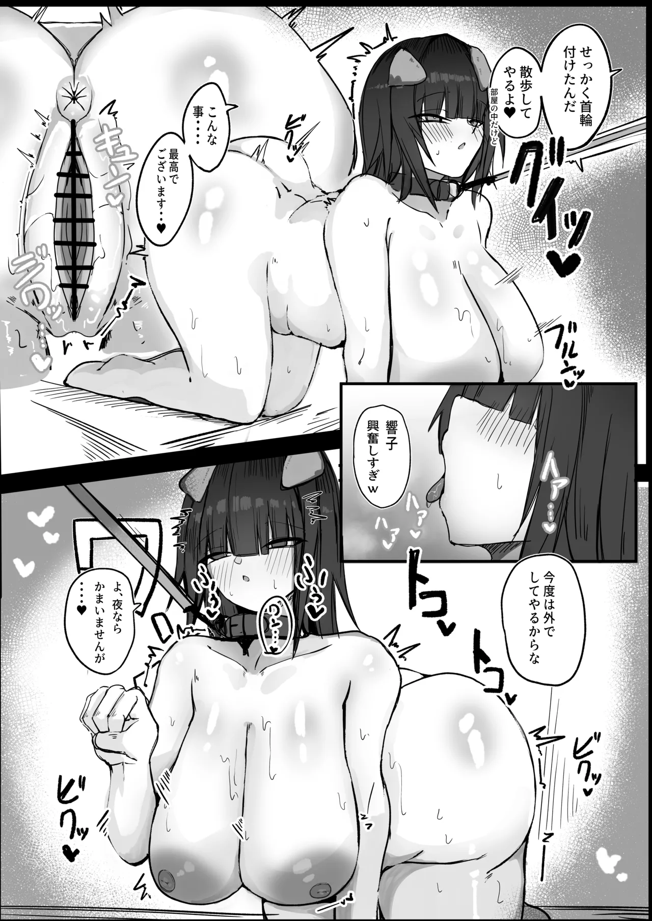［青い星に生まれたダークエンジェル （鯖磁場権八朗）］俺はＪカップメイドのご主人様 Page.25