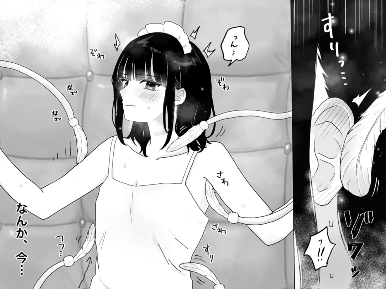快楽マシーンモニター〜くすぐり×快楽責め〜 Page.10