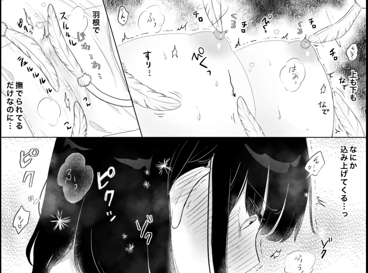 快楽マシーンモニター〜くすぐり×快楽責め〜 Page.17