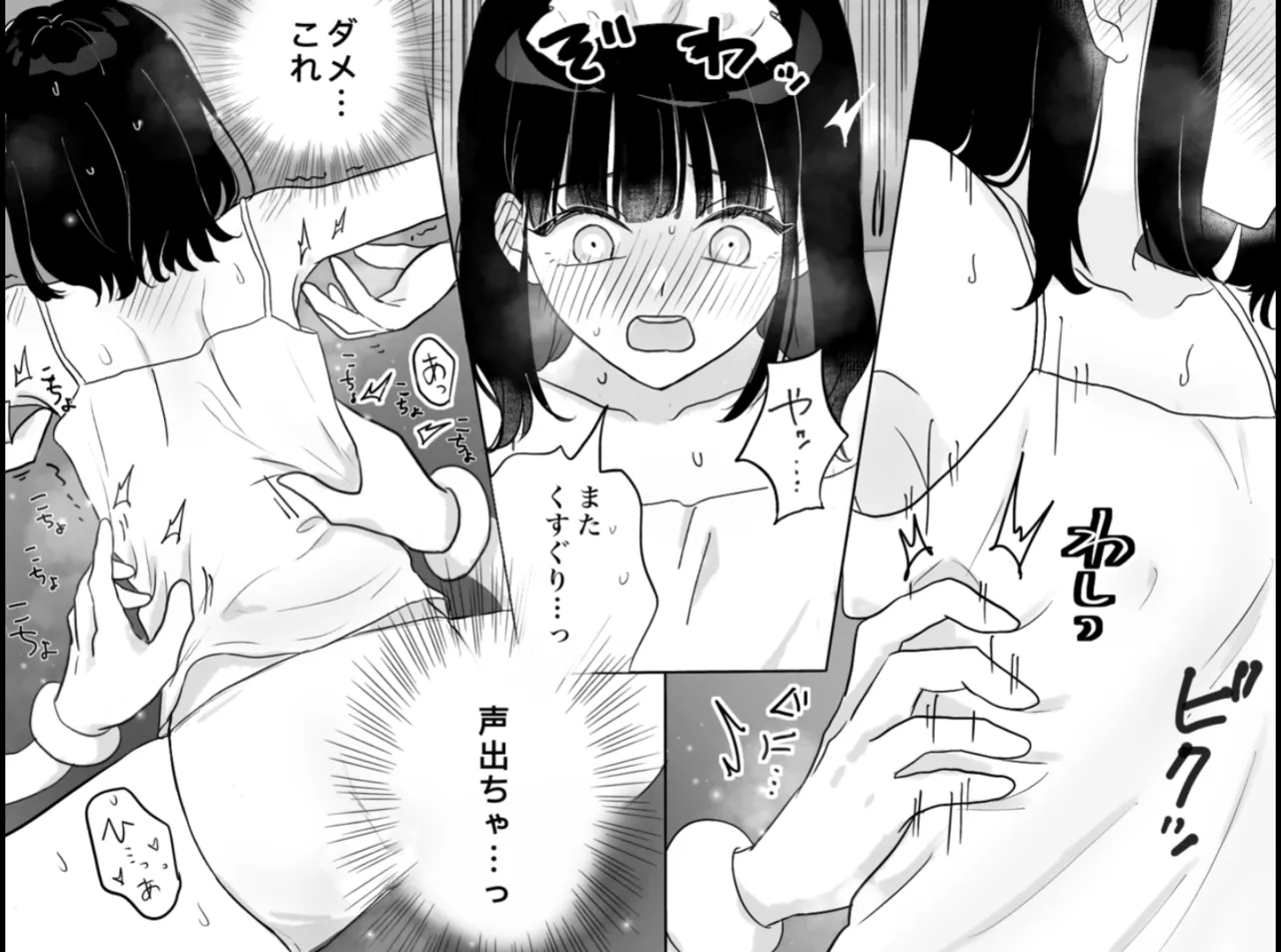 快楽マシーンモニター〜くすぐり×快楽責め〜 Page.21