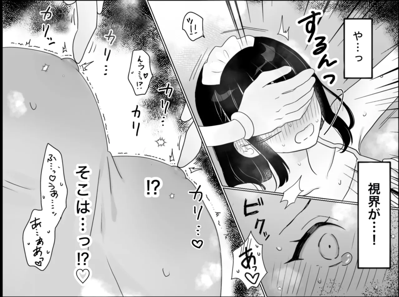 快楽マシーンモニター〜くすぐり×快楽責め〜 Page.26