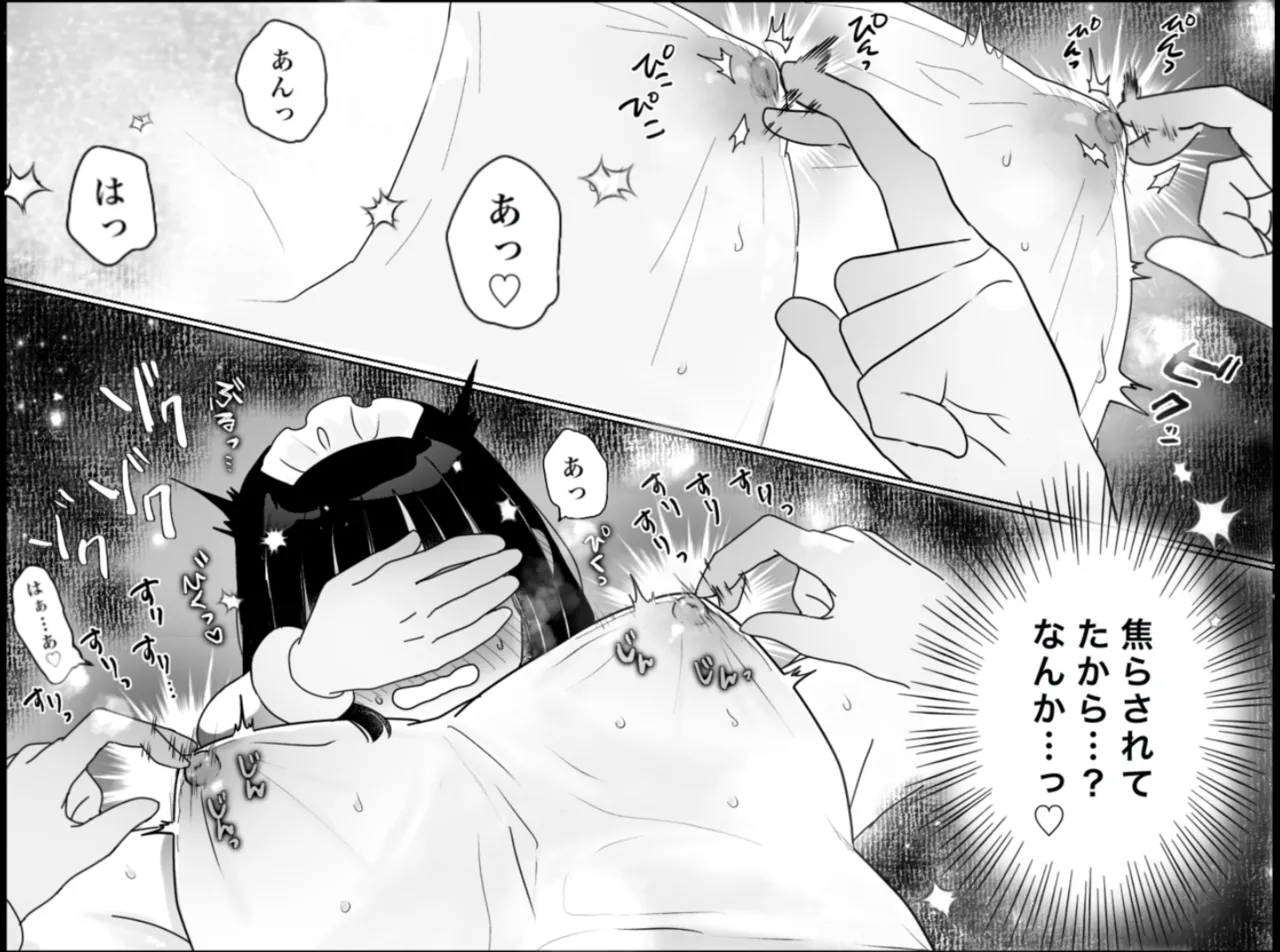快楽マシーンモニター〜くすぐり×快楽責め〜 Page.27
